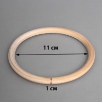 Деревянная заготовка кольцо 11 см