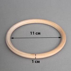 Деревянная заготовка кольцо 11 см