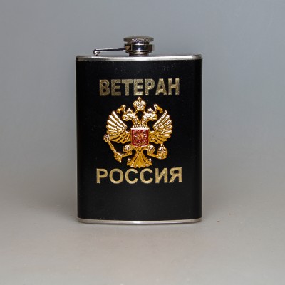 Фляжка металлическая "Ветеран Россия"