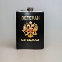 Фляжка металлическая "Ветеран Спецназ"