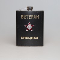 Фляжка металлическая "Ветеран Спецназ"