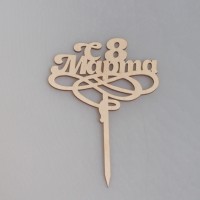 Деревянный топпер "С 8 Марта" (узор)