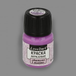 Краска акриловая "Love2art" "светящаяся в темноте", цвет фиолетовый 03, 30 мл