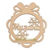 Именной шар-подвес "Милана"