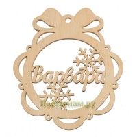 Именной шар-подвес "Варвара"