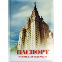 Обложка для паспорта "Столица", 188х134 мм