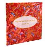 Конверт упаковочный "Павловопосадские платки" (цвет красный)