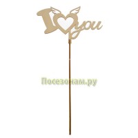 Деревянный топпер "I love you"