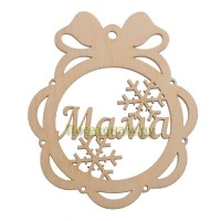 Именной шар-подвес "Мама"