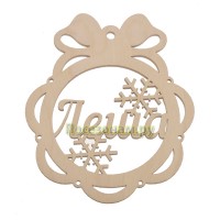 Именной шар-подвес "Леша"