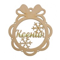 Именной шар-подвес "Ксения"