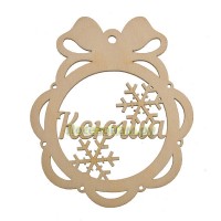 Именной шар-подвес "Ксюша"