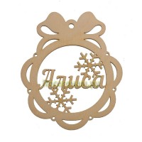 Именной шар-подвес "Алиса"