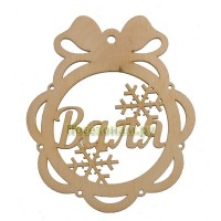 Именной шар-подвес "Валя"