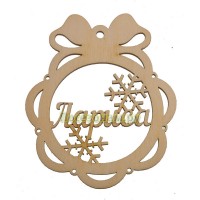 Именной шар-подвес "Лариса"