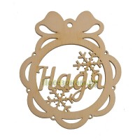 Именной шар-подвес "Надя"