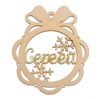 Именной шар-подвес "Сергей"