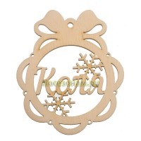 Именной шар-подвес "Коля"