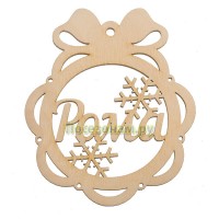 Именной шар-подвес "Рома"